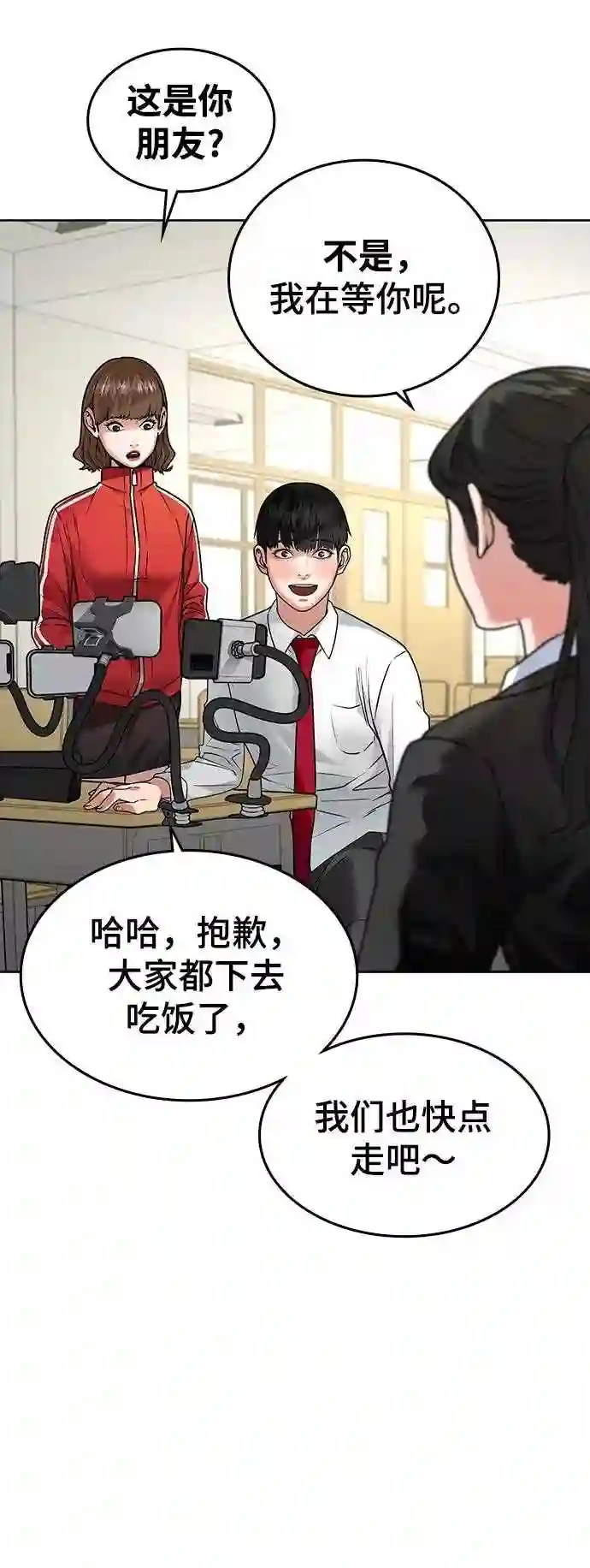 现实闯关免费漫画在线观漫画,第1话21图