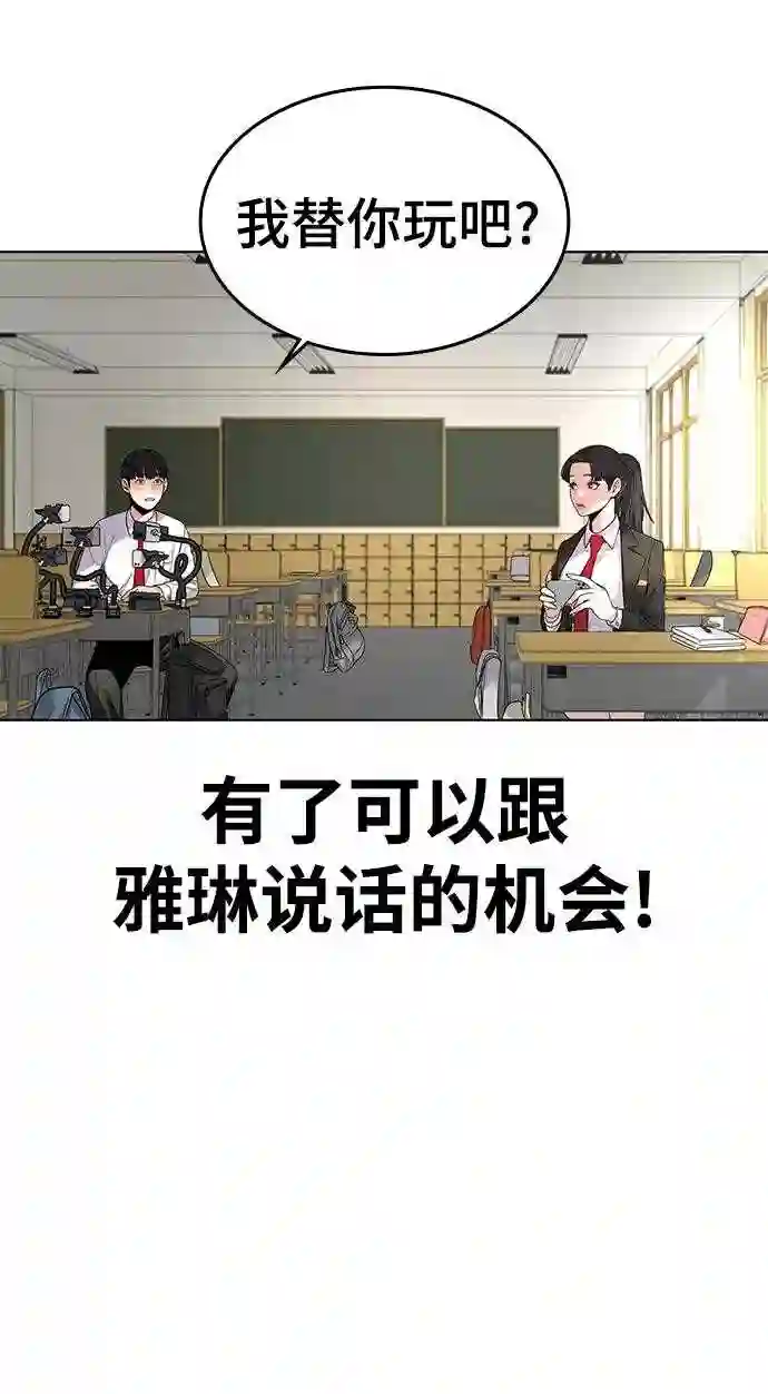 现实闯关免费漫画在线观漫画,第1话17图