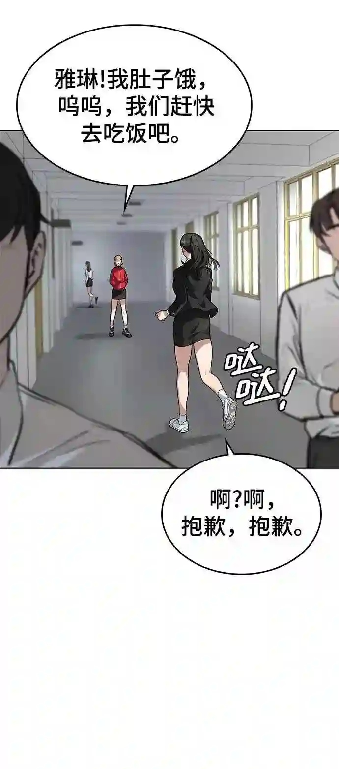 现实闯关免费漫画在线观漫画,第1话123图