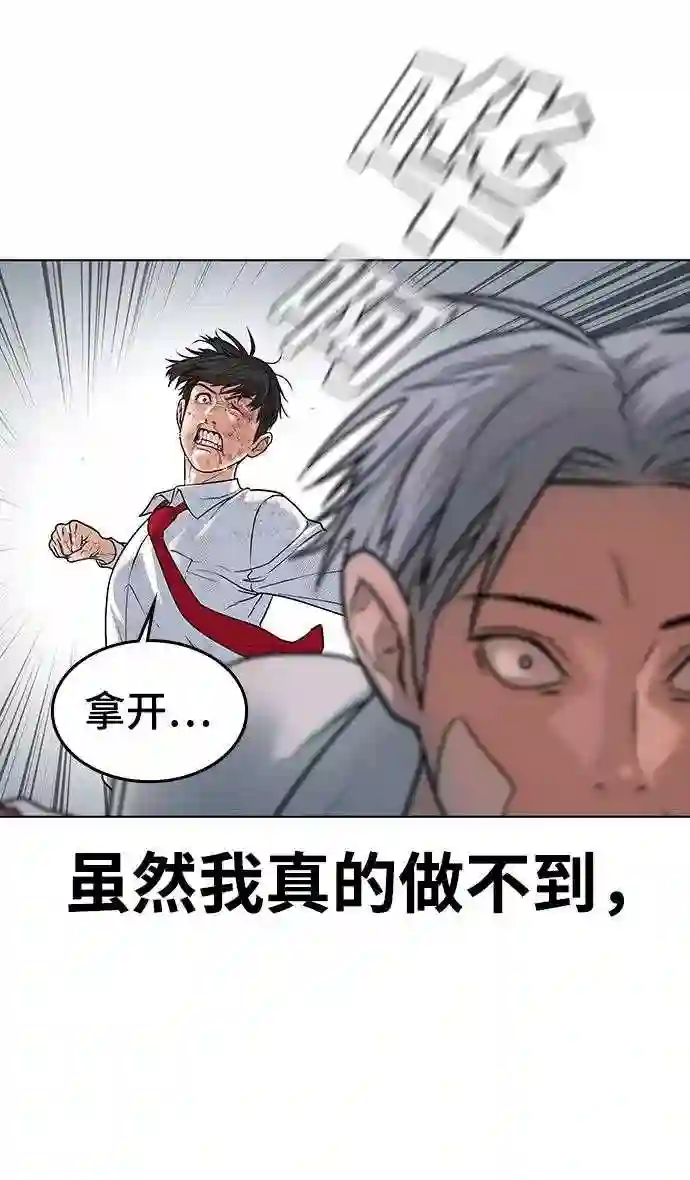 现实闯关免费漫画在线观漫画,第1话162图