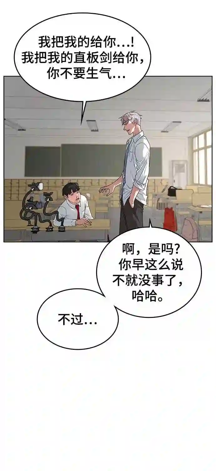 现实闯关免费漫画在线观漫画,第1话32图