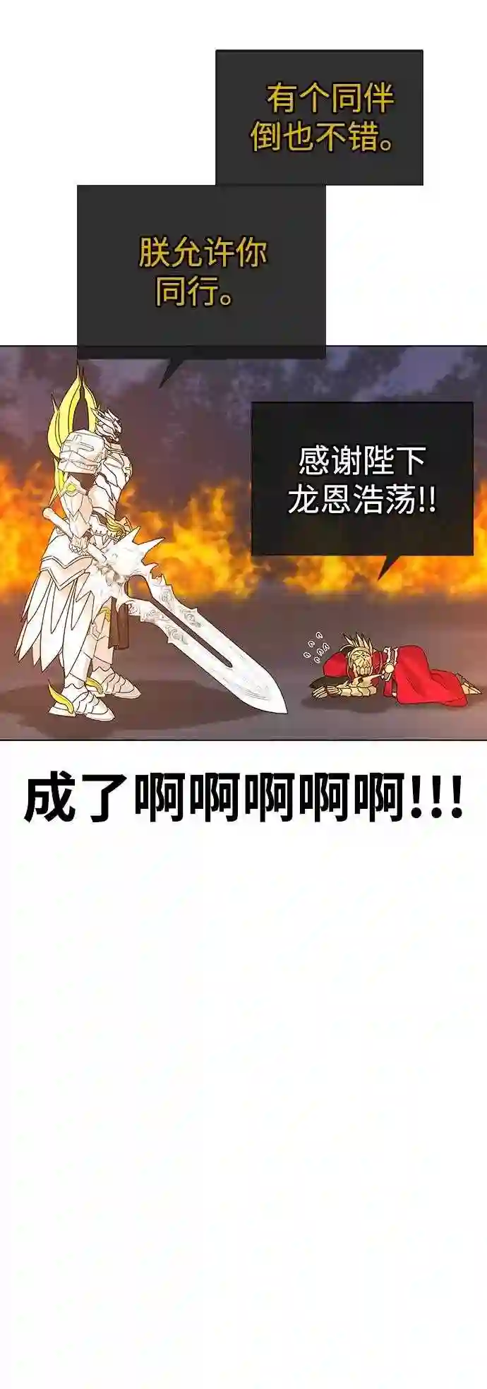 现实闯关免费漫画在线观漫画,第1话88图