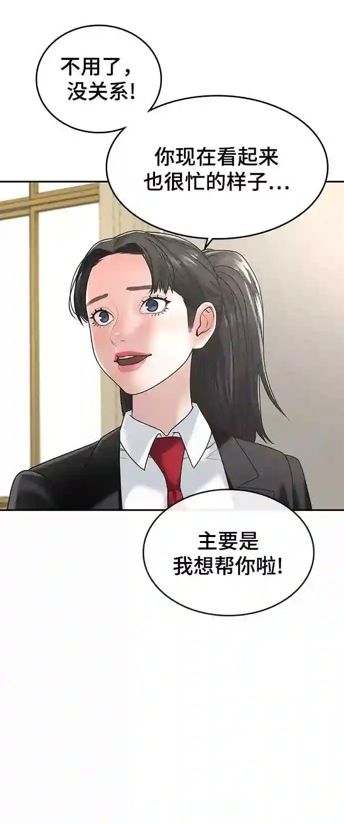 现实闯关免费漫画在线观漫画,第1话18图