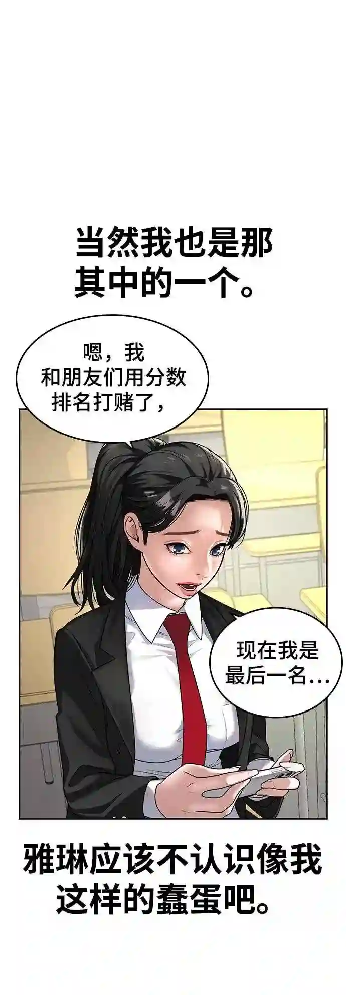 现实闯关免费漫画在线观漫画,第1话15图