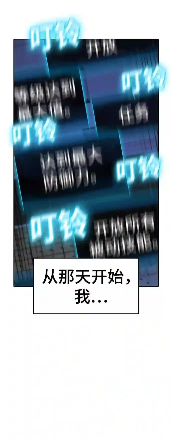 现实闯关免费漫画在线观漫画,第1话187图