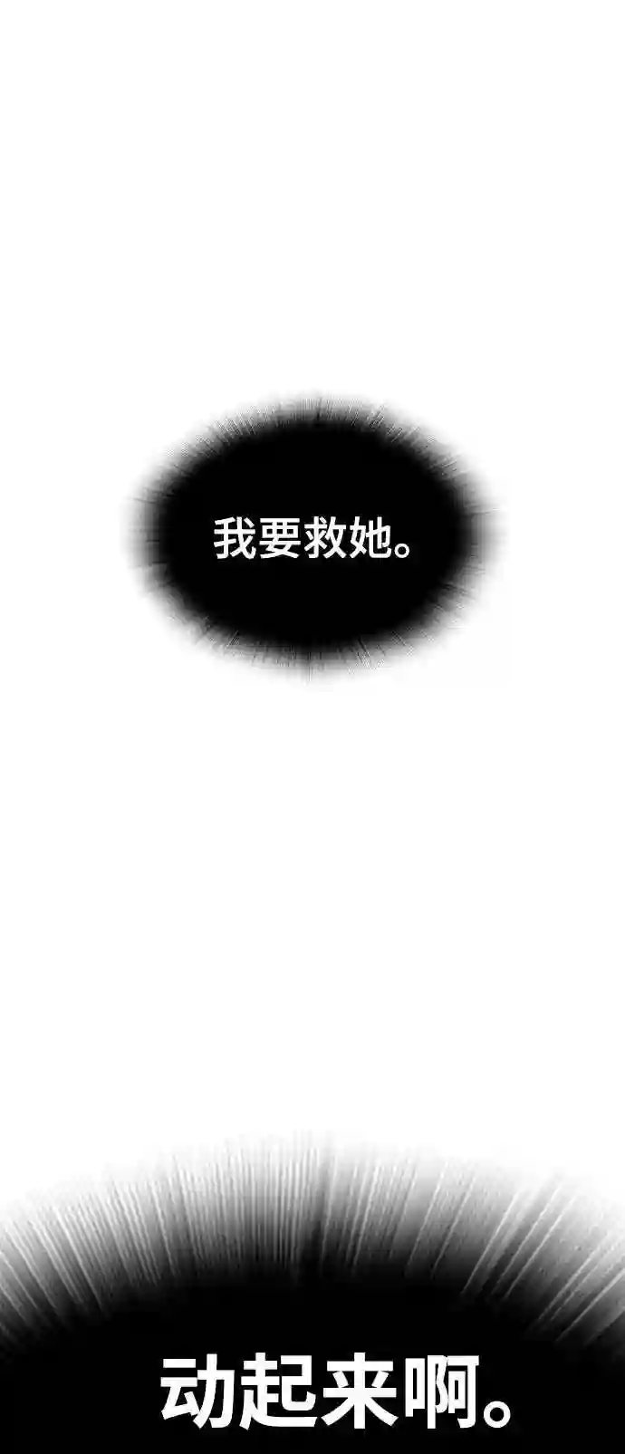 现实闯关免费漫画在线观漫画,第1话158图