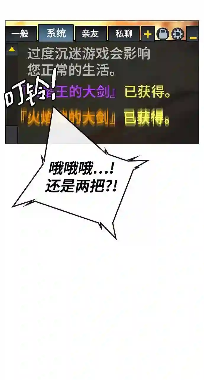 现实闯关免费漫画在线观漫画,第1话91图