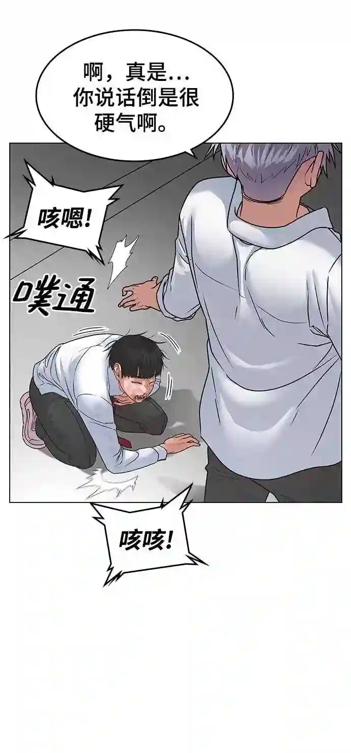 现实闯关免费漫画在线观漫画,第1话155图