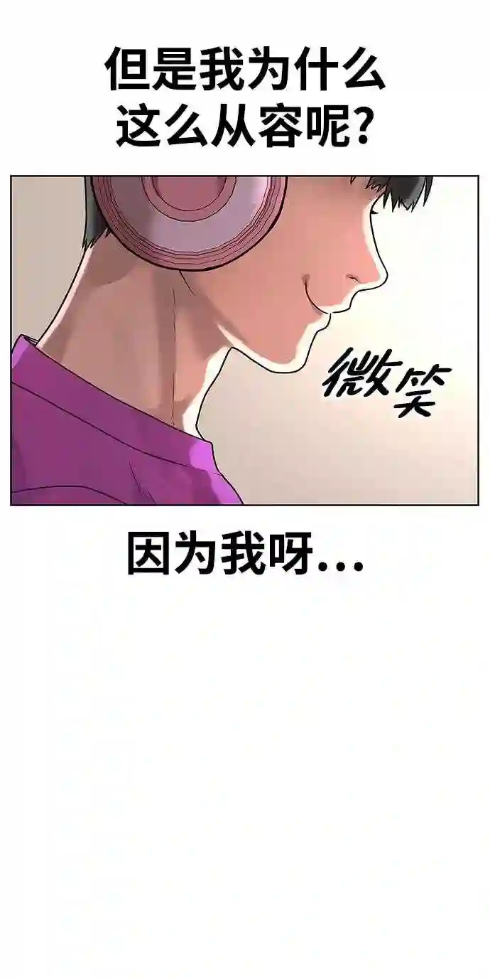 现实闯关免费漫画在线观漫画,第1话53图