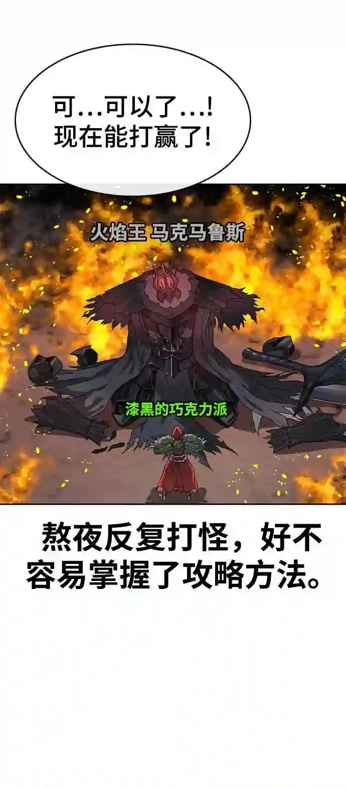 现实闯关免费漫画在线观漫画,第1话63图