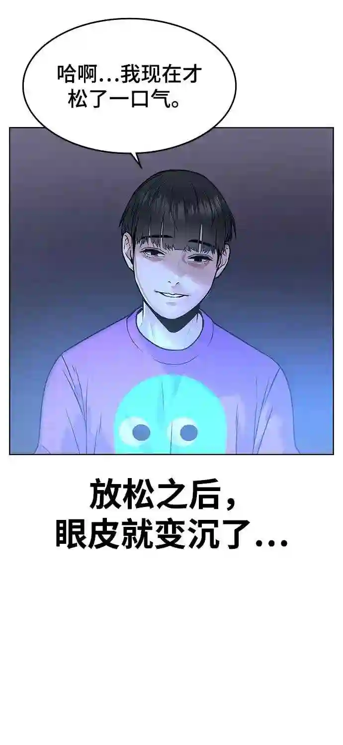 现实闯关免费漫画在线观漫画,第1话97图