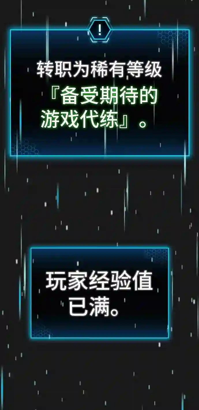 现实闯关免费漫画在线观漫画,第1话167图