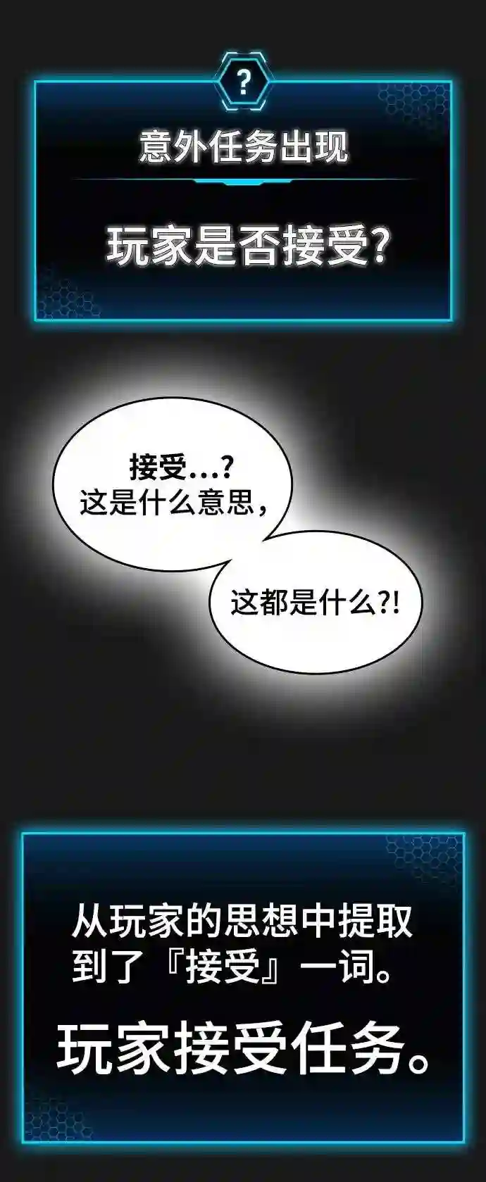 现实闯关免费漫画在线观漫画,第1话114图