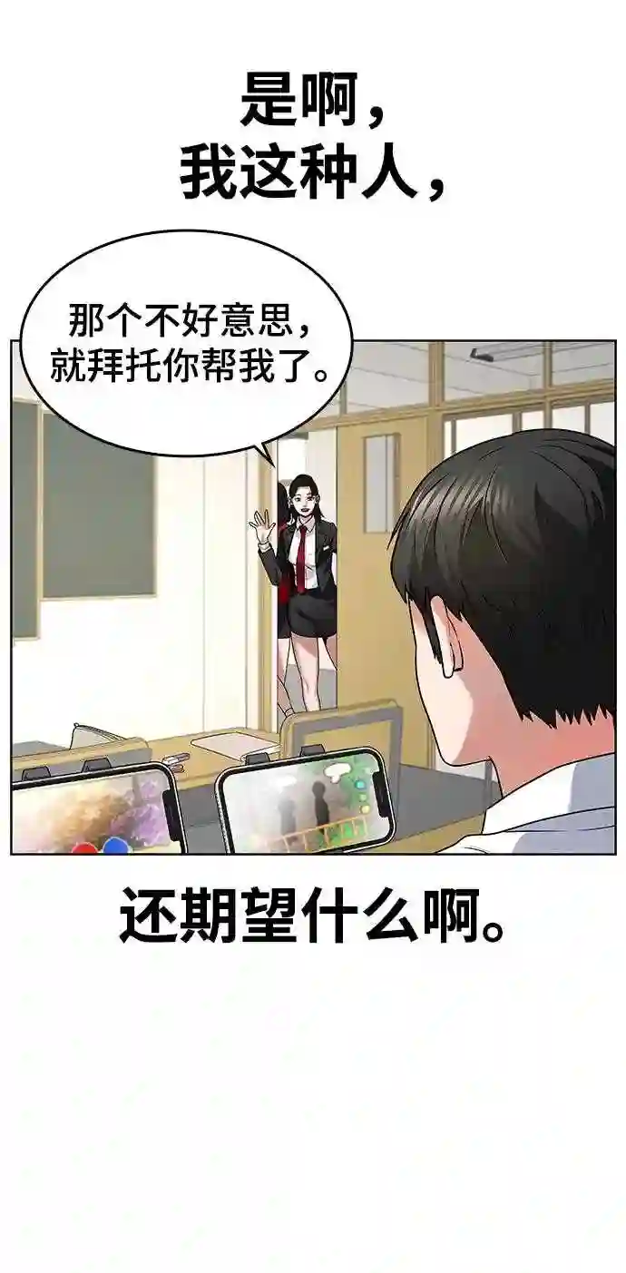 现实闯关免费漫画在线观漫画,第1话22图