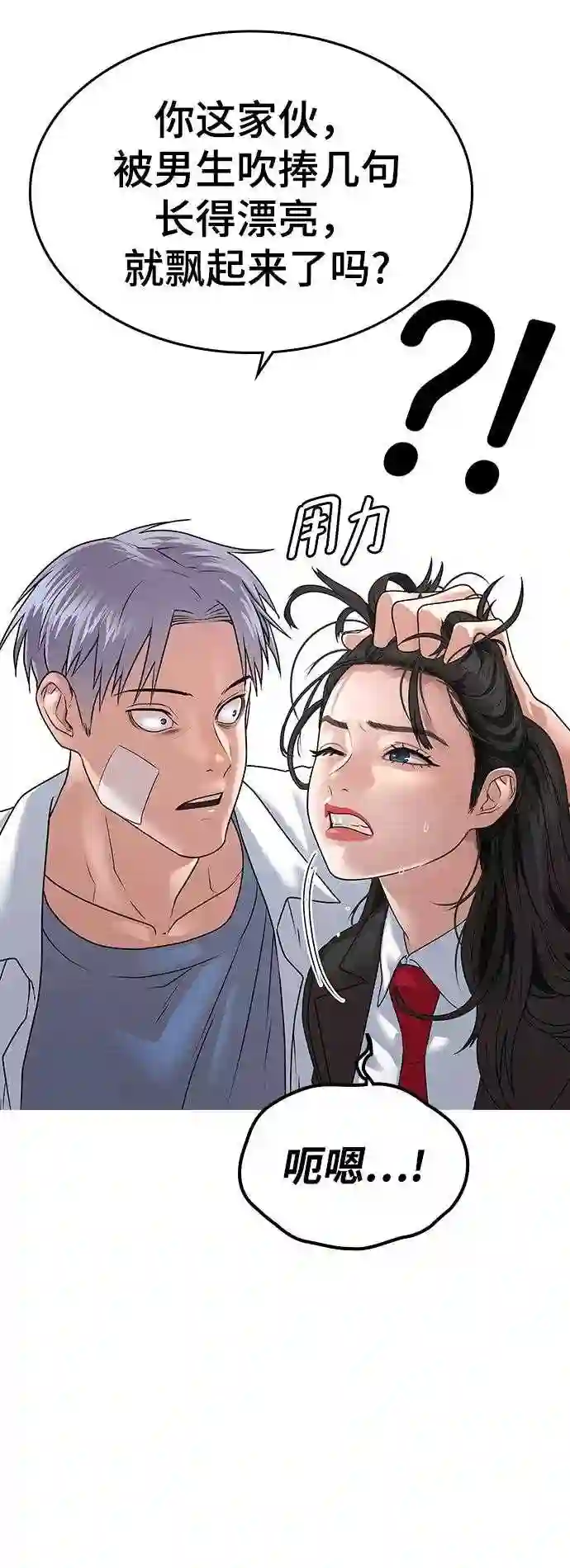 现实闯关免费漫画在线观漫画,第1话156图