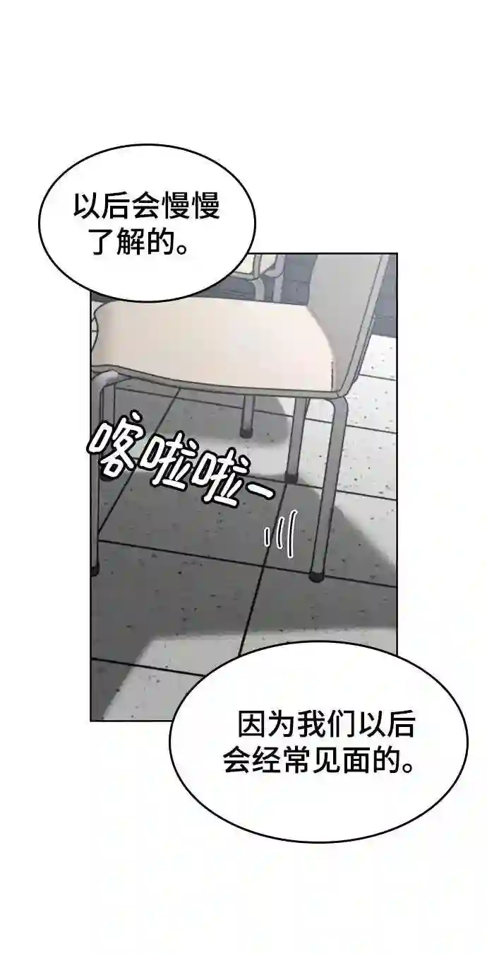 现实闯关漫画,第6话31图