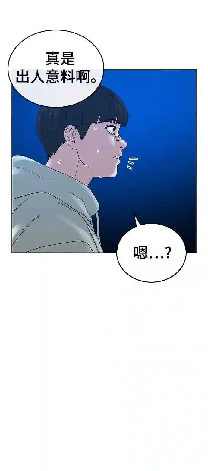 现实闯关漫画,第21话79图