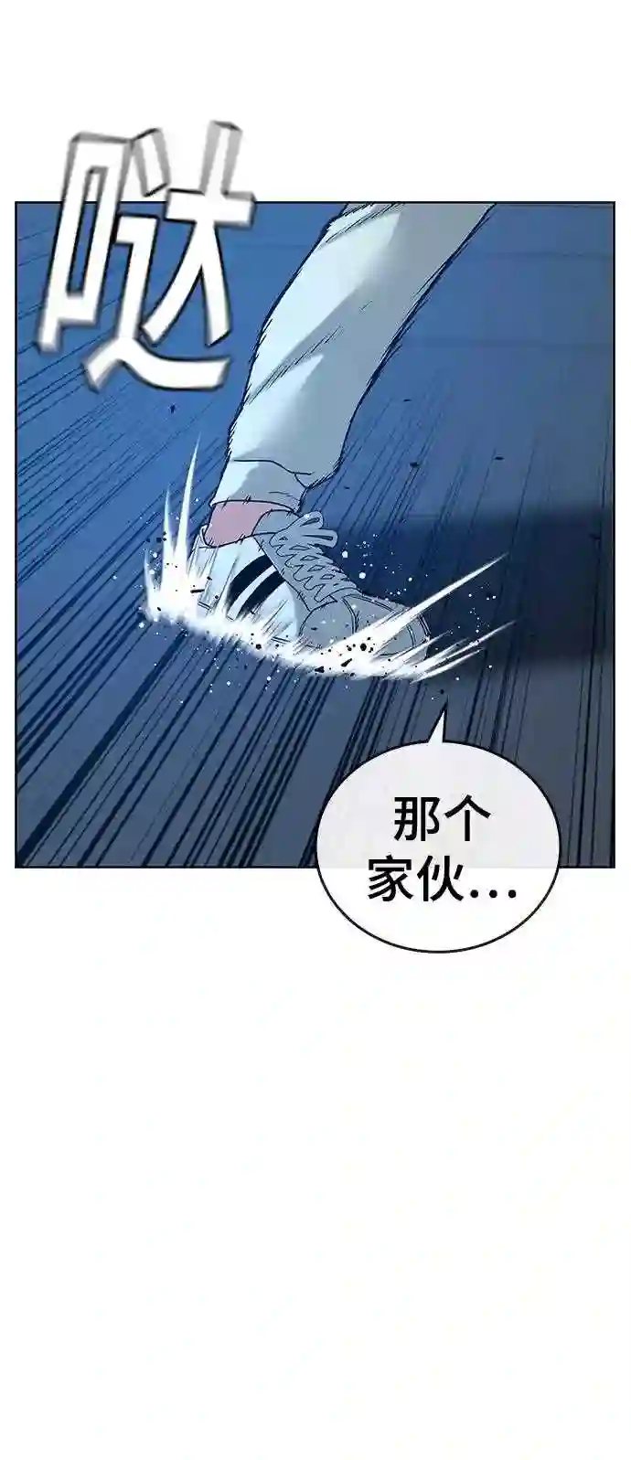 现实闯关漫画,第21话64图