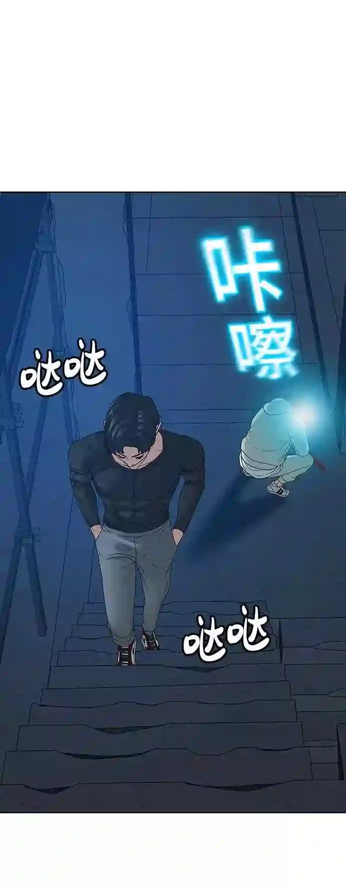 现实闯关漫画,第21话75图