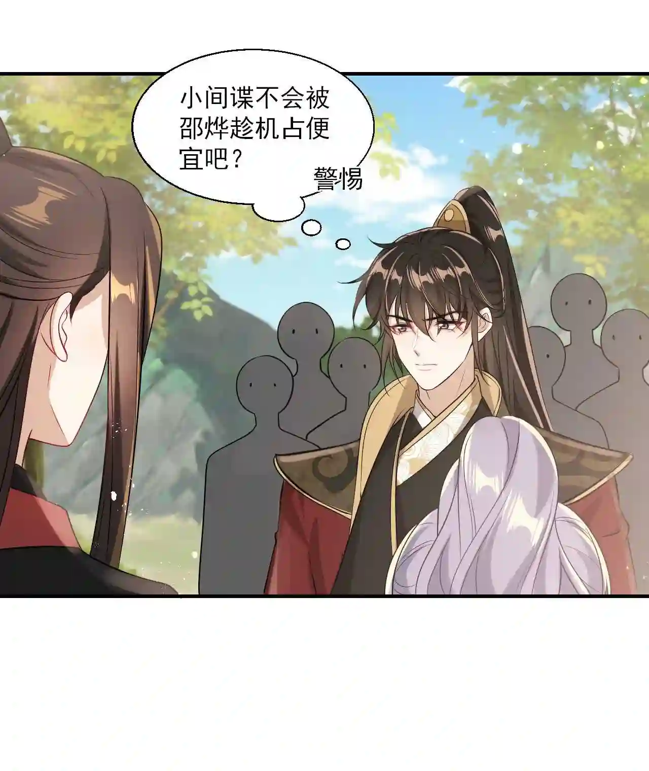 坦白从严漫画,020 小间谍不会被占便宜吧?44图