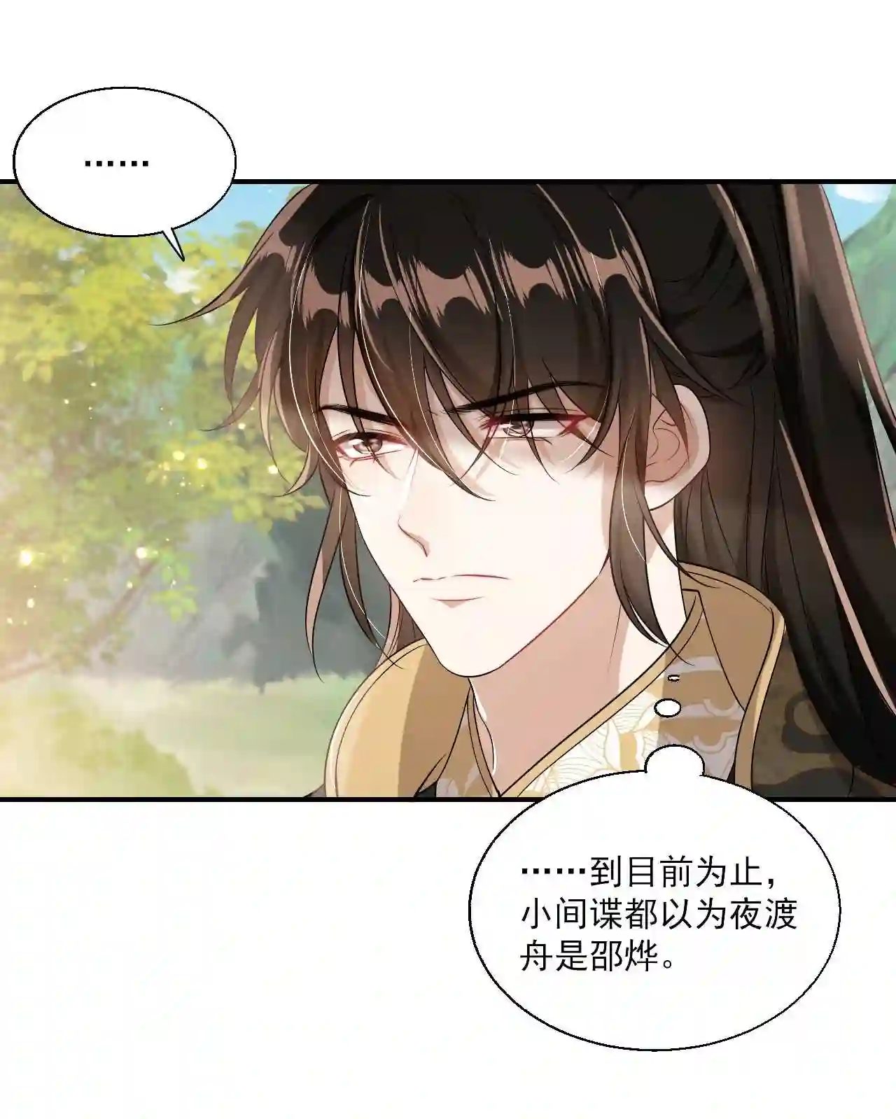 坦白从严漫画,020 小间谍不会被占便宜吧?43图