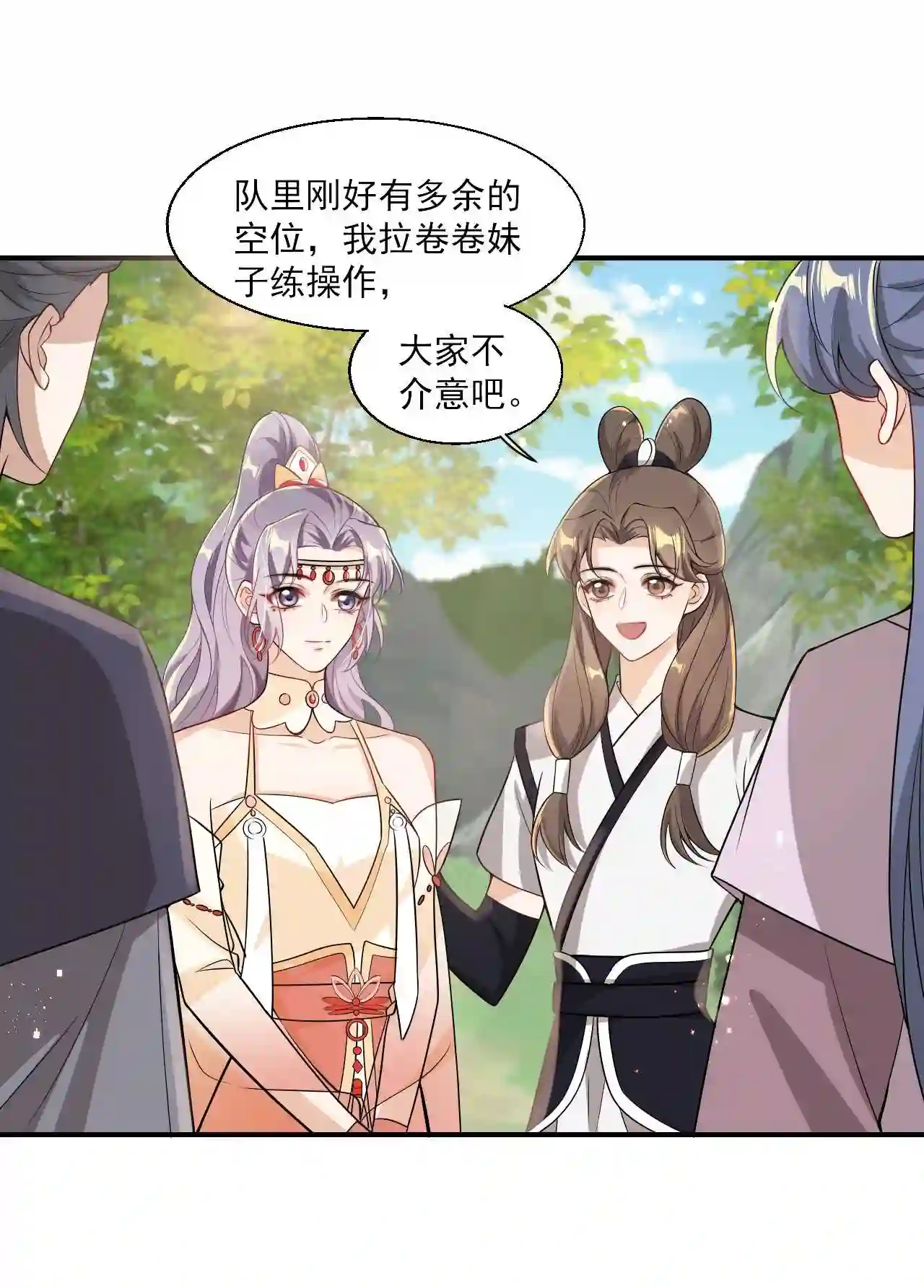 坦白从严漫画,020 小间谍不会被占便宜吧?36图