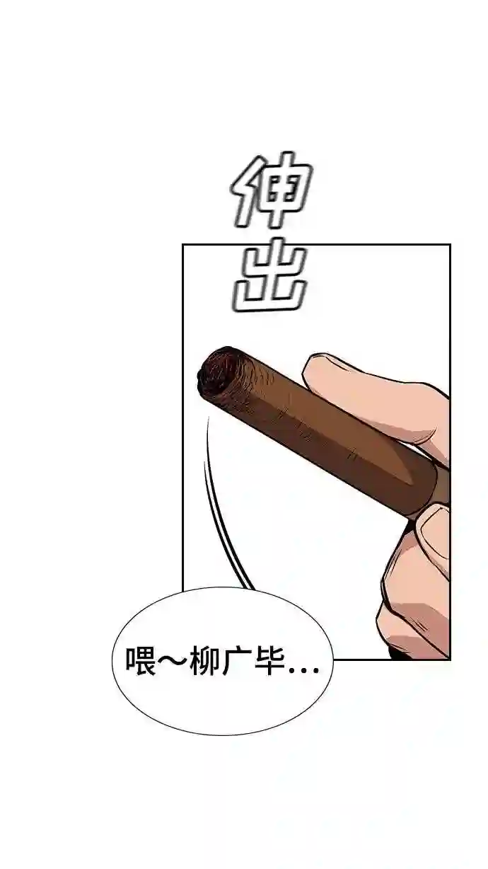 不良指导官韩漫漫画,第6话73图