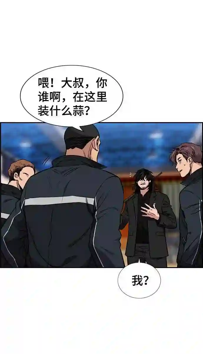 不良指导官谁最强漫画,第9话4图