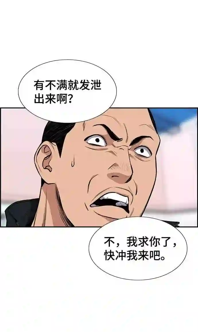 不良指导官谁最强漫画,第9话19图