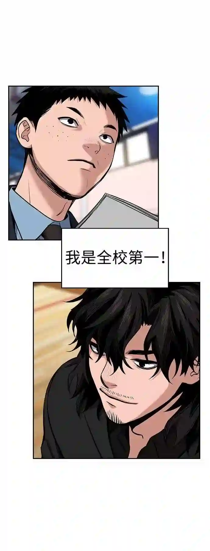 不良指导官谁最强漫画,第9话63图