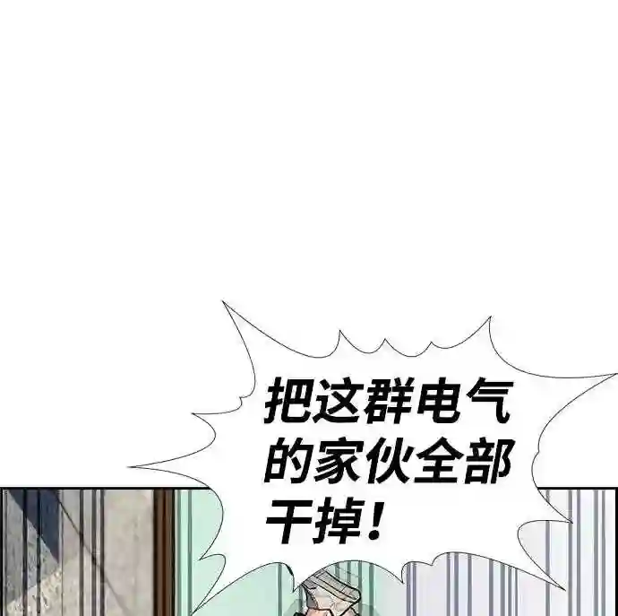 不良指导官孙老师漫画,第7话75图