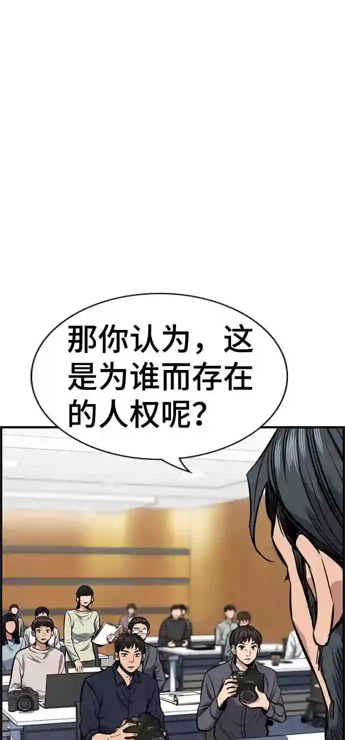 不良指导官孙老师漫画,第7话28图