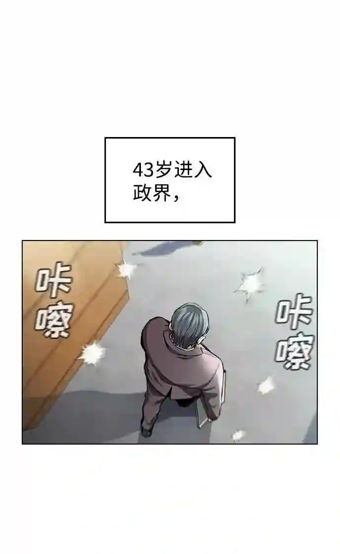 不良指导官孙老师漫画,第7话3图