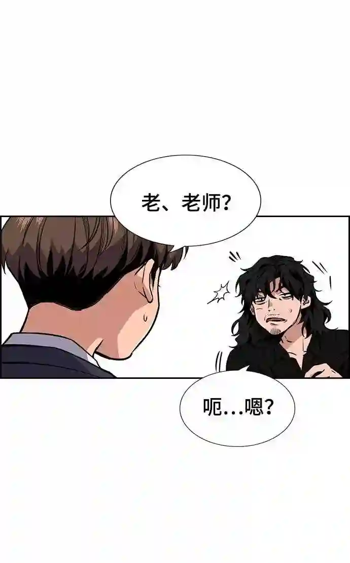 不良指导官韩漫漫画,第4话72图