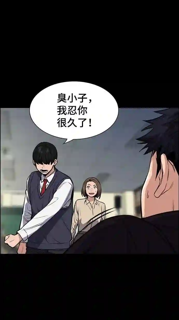 不良指导官韩漫漫画,第4话49图