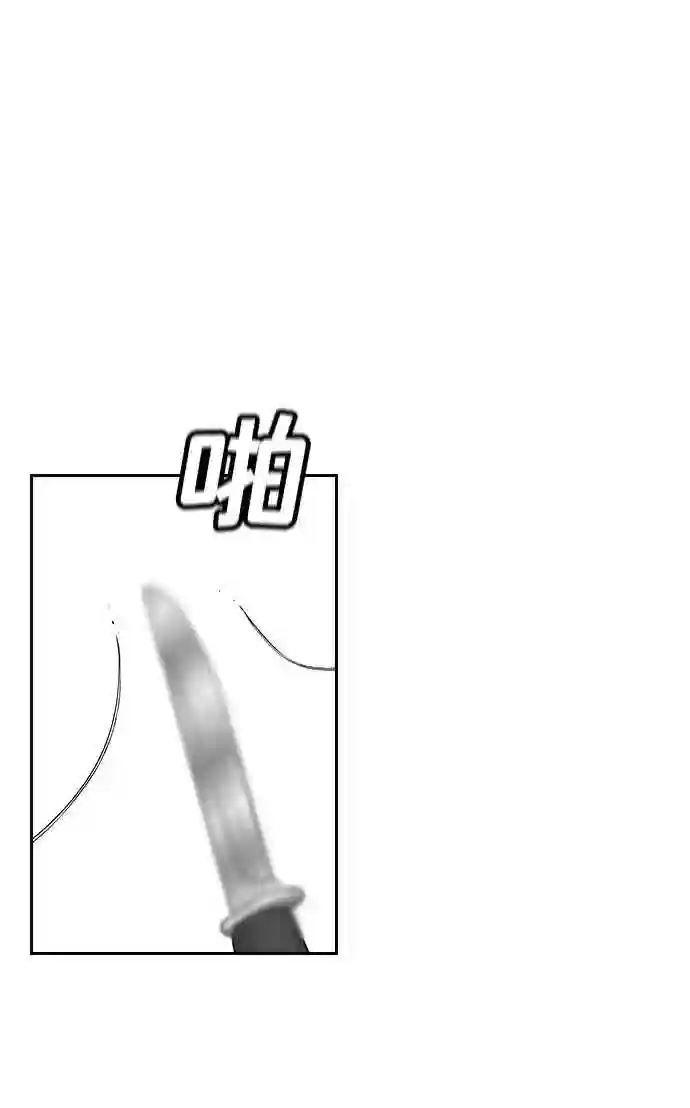 不良指导官韩漫漫画,第4话25图