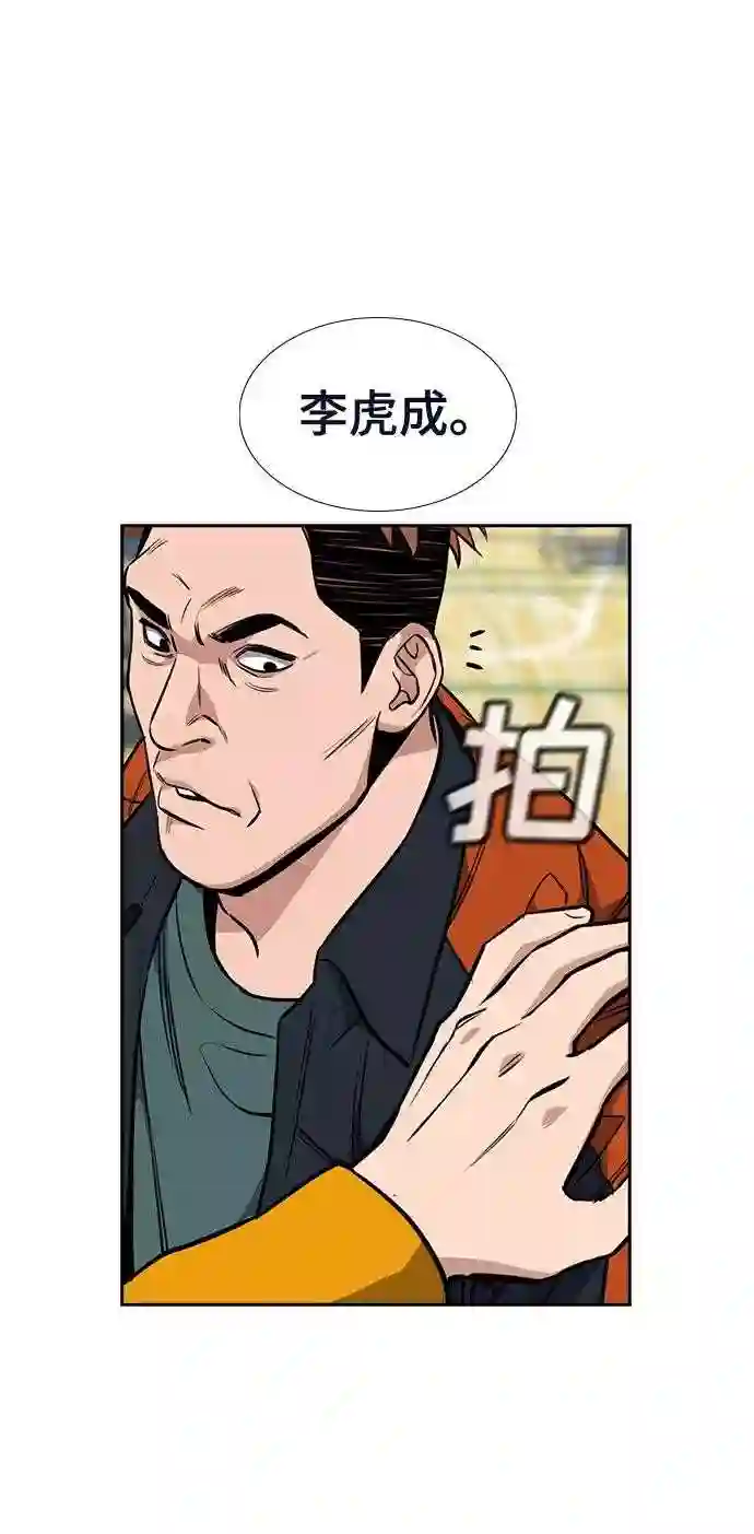 不良指导官孙老师漫画,第11话42图