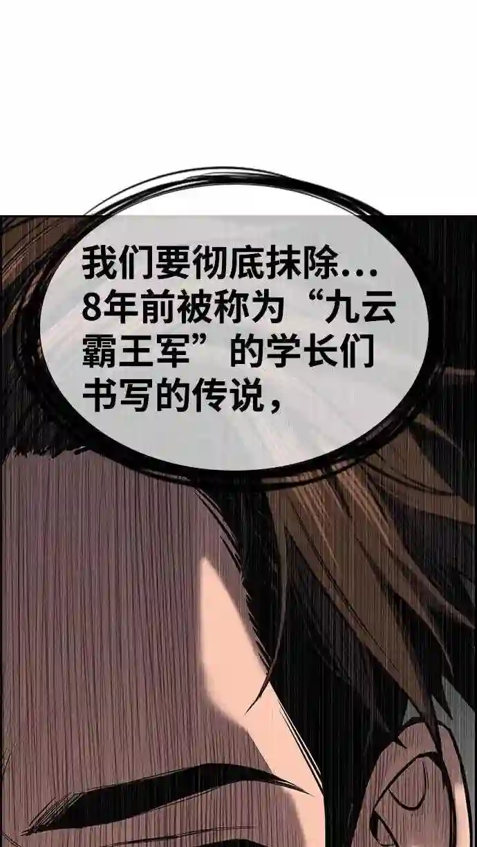 不良指导官孙老师漫画,第11话57图