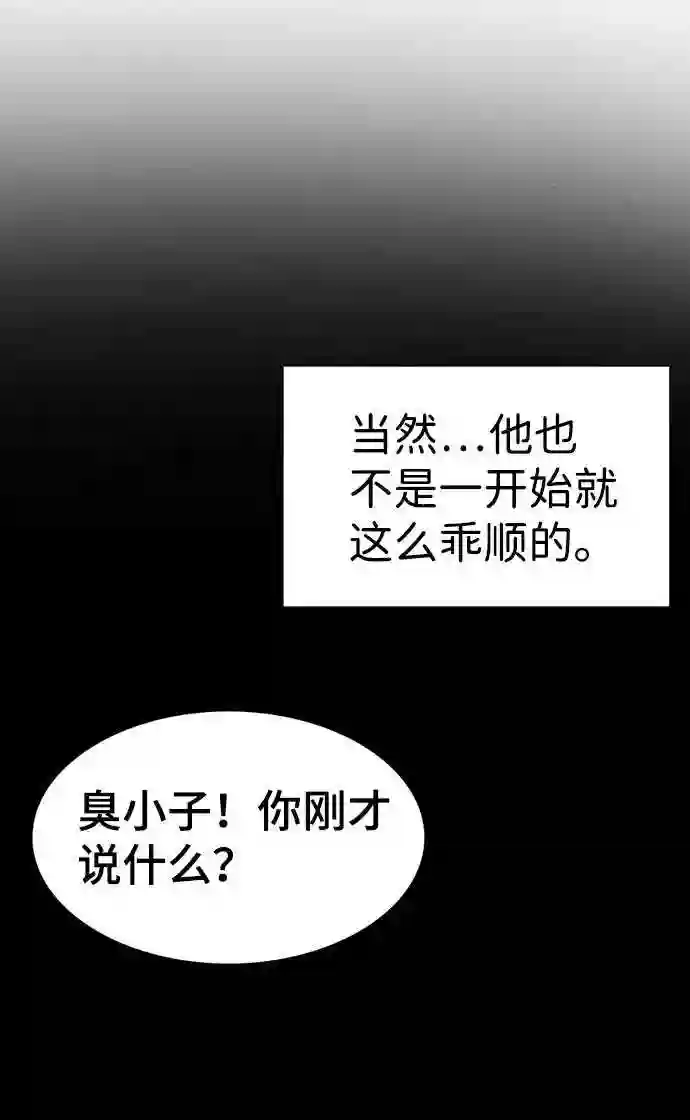 不良指导官韩漫漫画,第12话17图