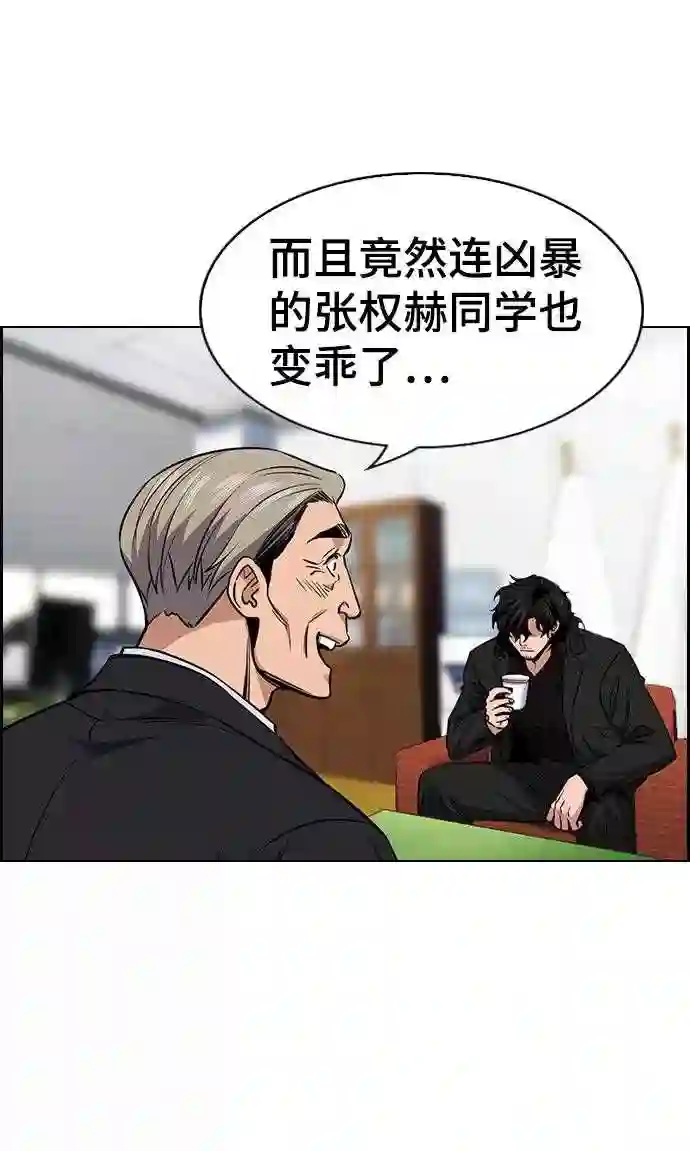 不良指导官韩漫漫画,第12话47图