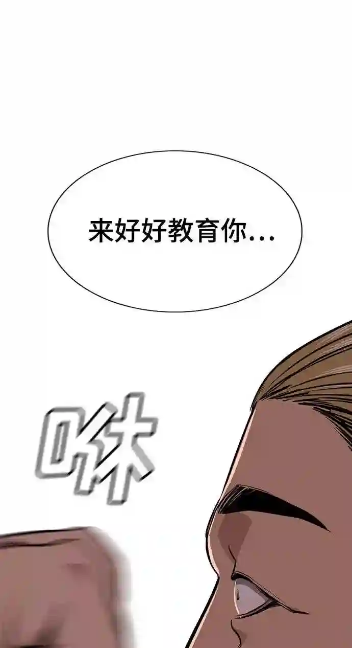 不良指导官韩漫漫画,第12话77图