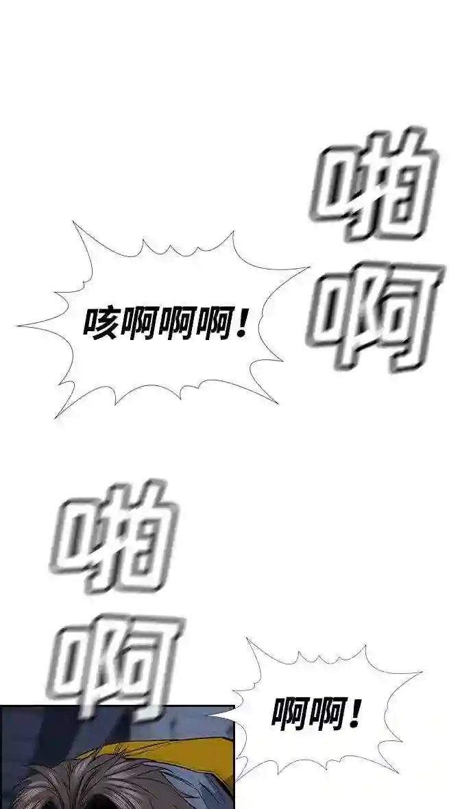 不良指导官孙老师漫画,第14话43图