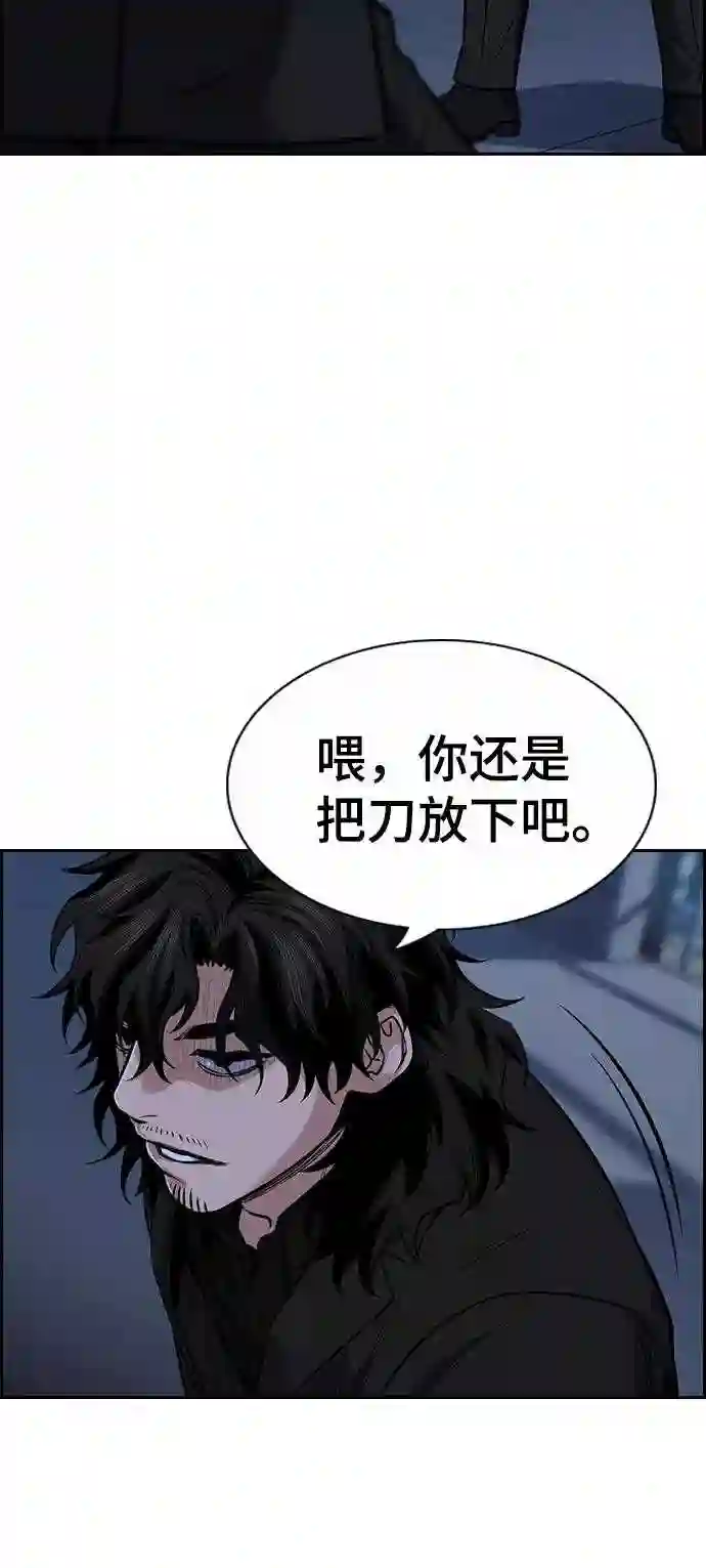 不良指导官孙老师漫画,第14话11图