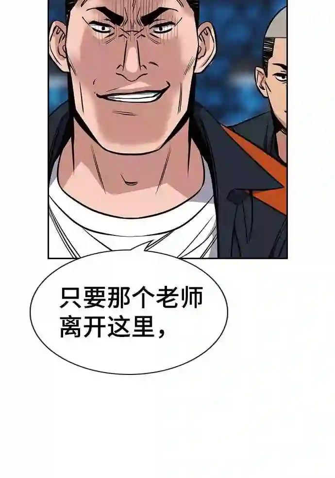 不良指导官孙老师漫画,第14话79图