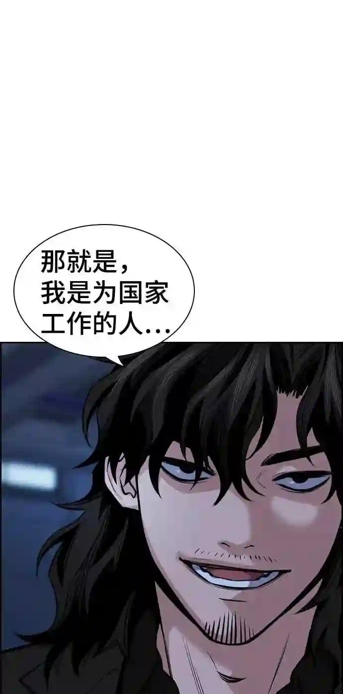 不良指导官孙老师漫画,第14话5图