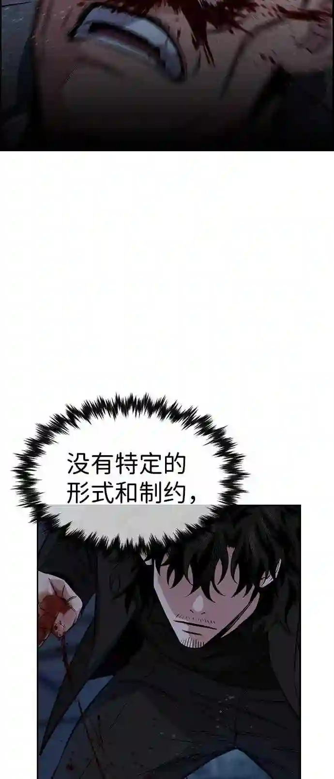 不良指导官孙老师漫画,第14话37图