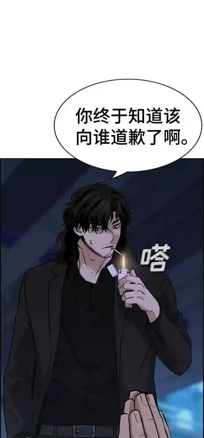 不良指导官孙老师漫画,第14话65图