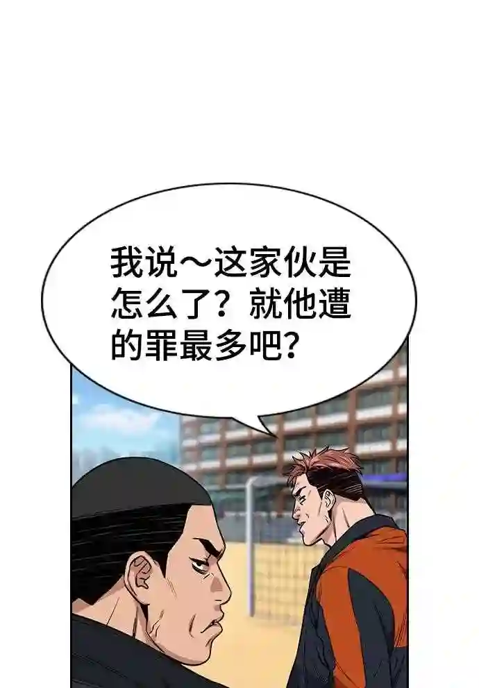 不良指导官谁最强漫画,第15话10图