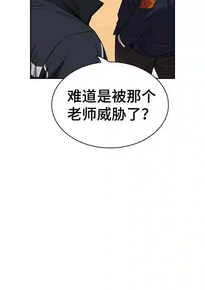 不良指导官谁最强漫画,第15话11图