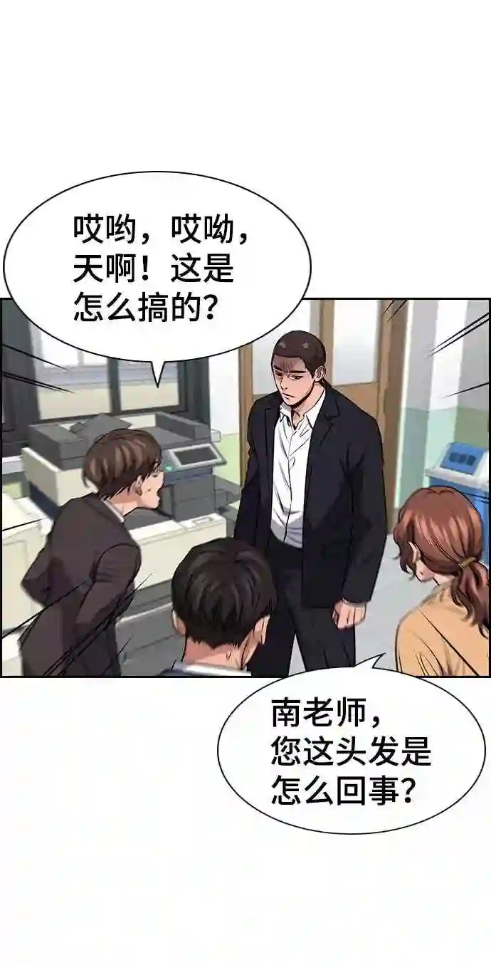 不良指导官韩漫漫画,第16话5图